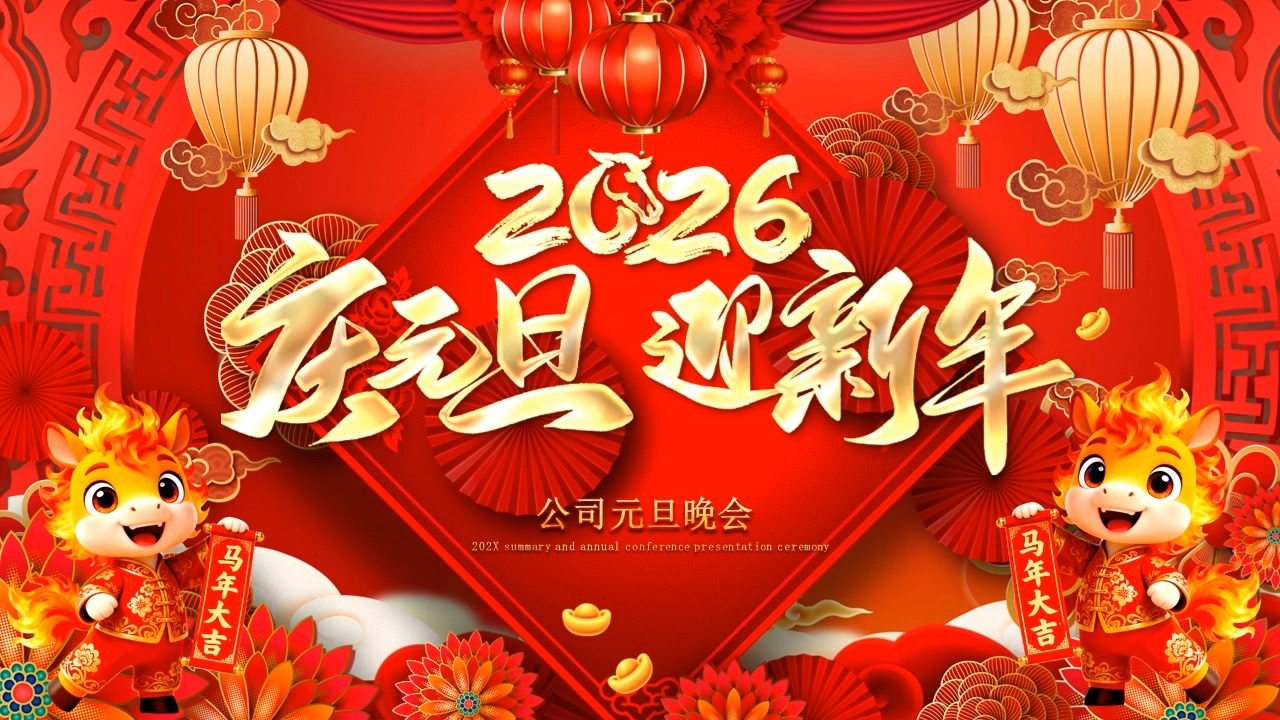 Comemoração de Ano Novo da Empresa